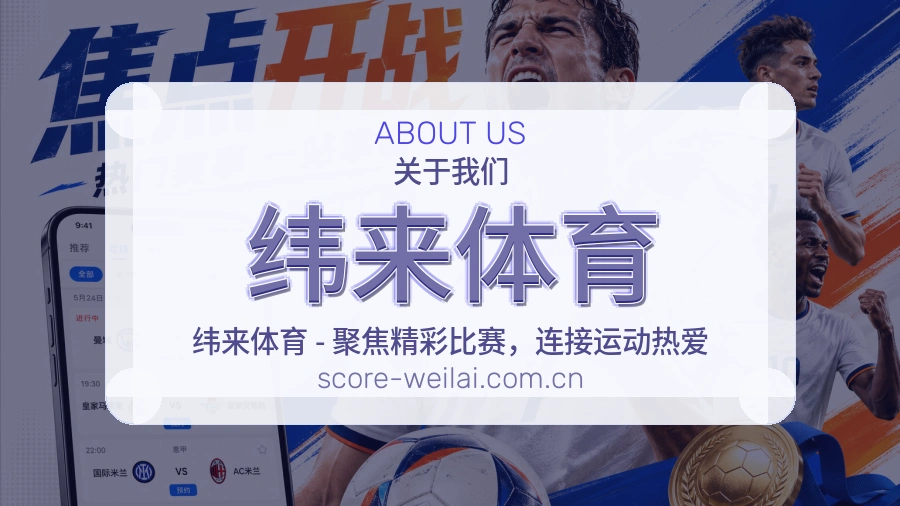 关于 纬来体育 体育赛事服务团队
