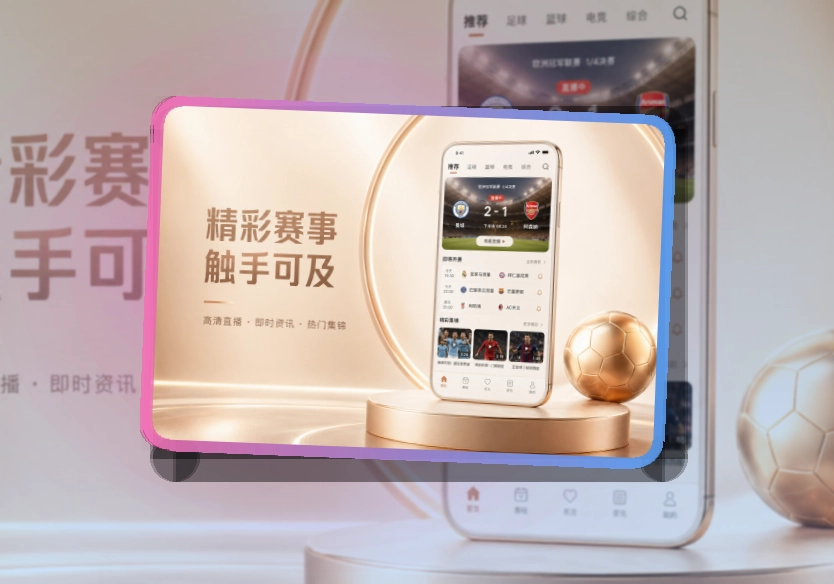 纬来体育移动端使用指南，适合不同设备切换，按设备选择访问方式