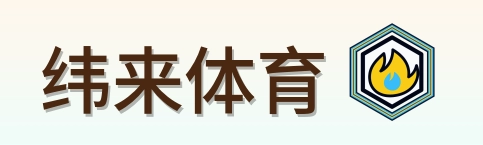纬来体育 Logo